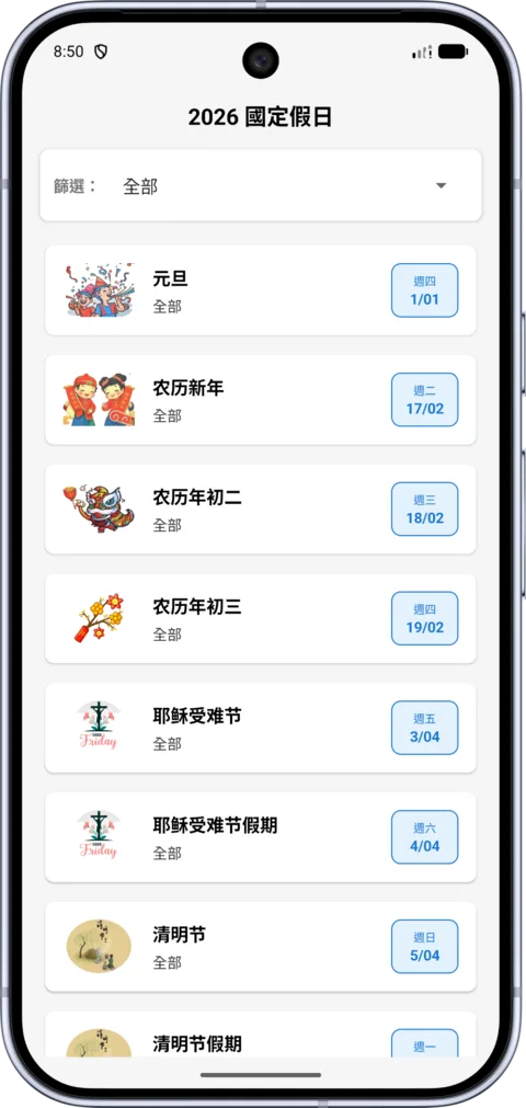 Hong Kong Calendar on Android, screenshot 3