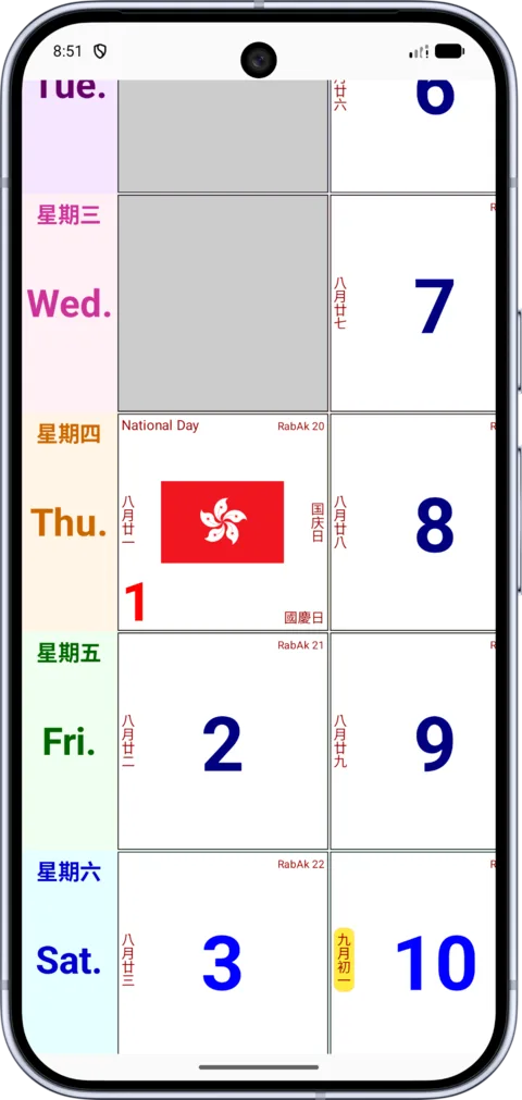Hong Kong Calendar on Android, screenshot 5
