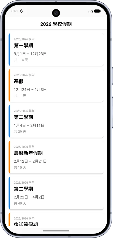 Hong Kong Calendar on Android, screenshot 7