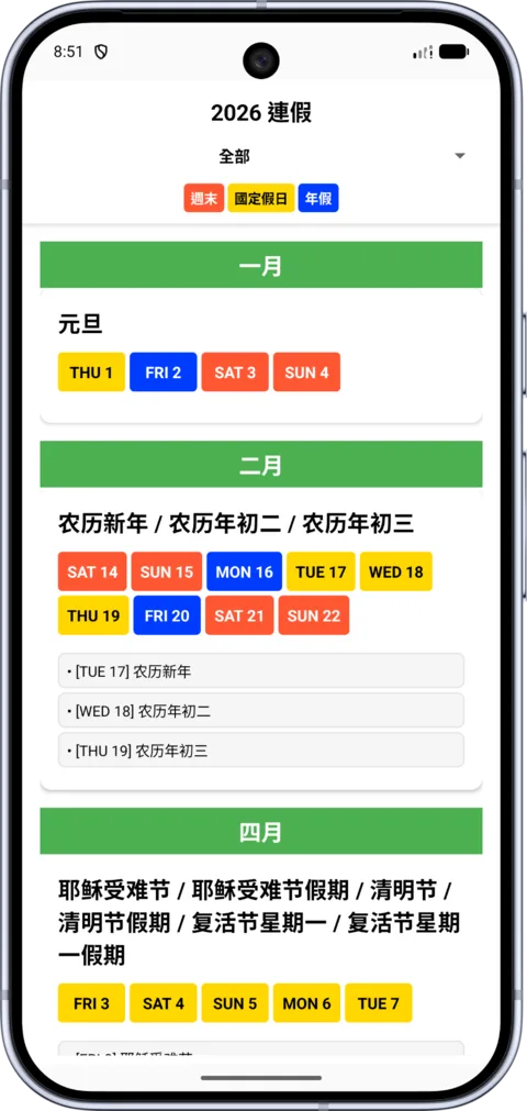 Hong Kong Calendar on Android, screenshot 8