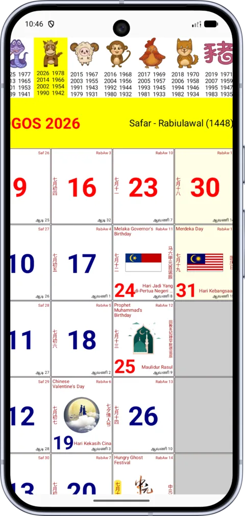 Kalendar Hijrah Malaysia on Android, screenshot 3