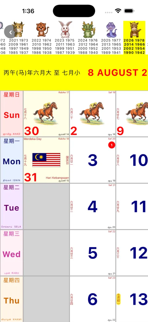 Lunar Calendar & Holidays on iPhone, screenshot 3