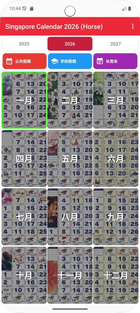 Singapore Calendar on Android, screenshot 8