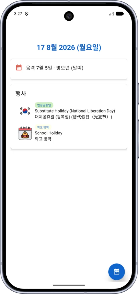 South Korea Calendar on Android, screenshot 4