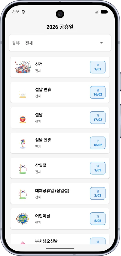 South Korea Calendar on Android, screenshot 6