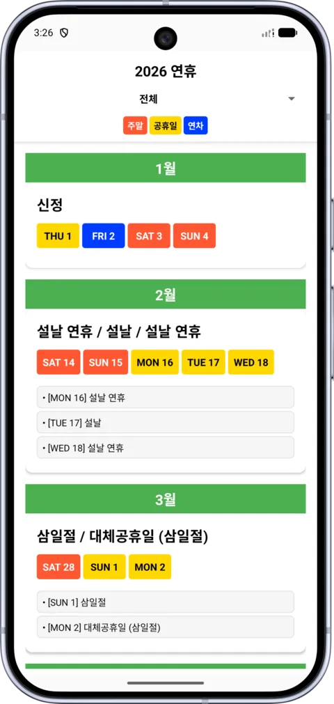 South Korea Calendar on Android, screenshot 7