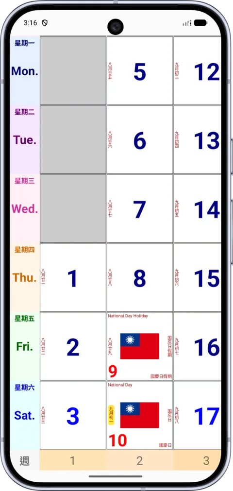 Taiwan Calendar on Android, screenshot 3