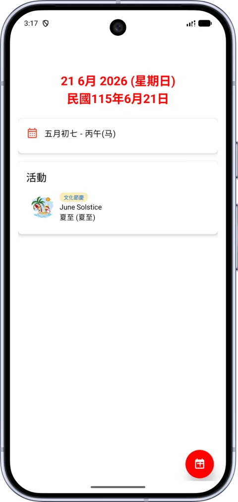 Taiwan Calendar on Android, screenshot 4