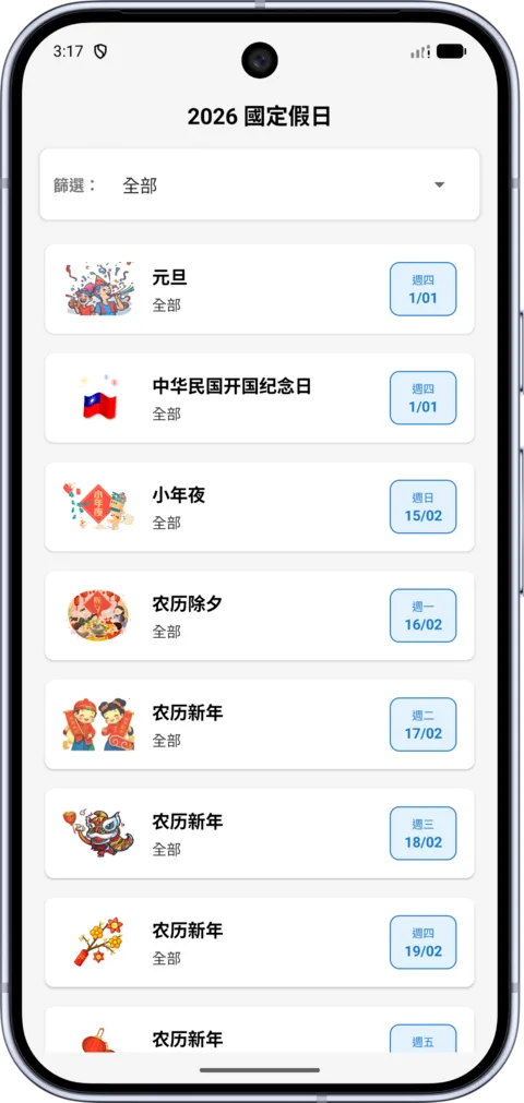 Taiwan Calendar on Android, screenshot 6