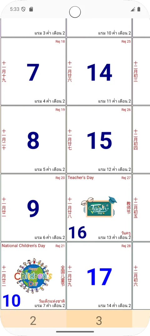 Thailand Calendar on Android, screenshot 3
