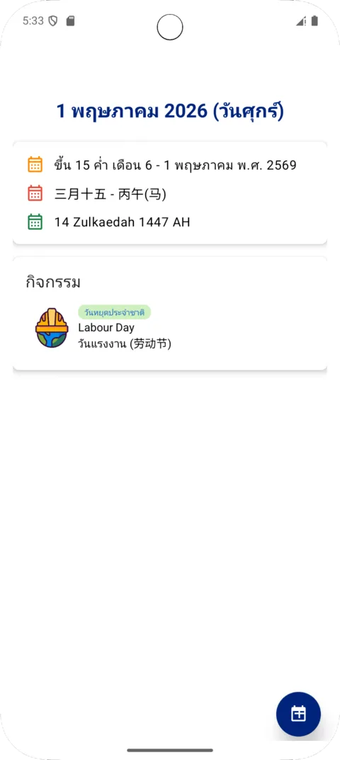 Thailand Calendar on Android, screenshot 4